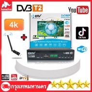 กล่องทีวีดิจิตอล TV DIGITAL DVB T2 DTV กล่องรับสัญญาณทีวีดิจิตอล กล่องดิจิตอลtv ภาพสวยคมชัด รับสัญญาณได้ภาพได้มากขึ้น ราคาถูก กล่องดิจิตอลทีวีรุ่นใหม่ล่าสุด เวอร์ชั่นอัพเกรดเพื่อรับชม Tik Tok พร้อมสาย HDMI เชื่อมต่อผ่าน WI-FI ได้