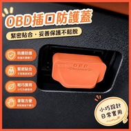 🌈Volvo Volvo OBD Socket Protection XC60 XC90 XC40 V60 Computer Detection Interface Car Accessories