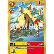 Digimon DTCG - BT21-040 Agumon GOLD AD01 (JP)