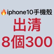 iPhone 10 ins風手機殼