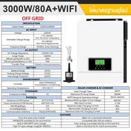 อินเวอร์เตอร 1500W/3000W/6200W Hybrid Inverter 80A/120A อินเวอร์เตอร์ไฮบริด แดดเสรี Inverter Pure Si