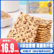 Wantif Chia Seed Tricolor Quinoa Soda Fermented Biscuits High Dietary Fiber 0 Added Sucrose Casual Snacks