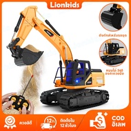 ️LionKids Remote Control Backhoe Excavator Radio Car 2.4g 1:20 Children's Toy Cars