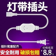 led燈帶配件三色七彩變色RGB貼片5730/2835軟燈條變壓器220v插頭