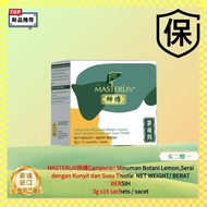 readystock Master Liv 护肝保健品 （100%original