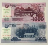 活動優惠-朝鮮(北韓)2018年 建國70週年紀念鈔,1000及2000元兩張一組,全新UNC