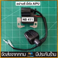 คอยล์ไฟ NB411 อย่างดี AIPU คอล์ยไฟ411ต่อหัวเทียน เครื่องตัดหญ้า411 อะไหล่411 NB RBC robin makita คอย