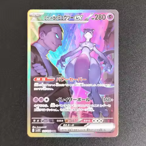 Proxy Pocket MonSter 2025 P.M SV10 JP ROCKETS MEWTWO EX 125 Collectibles Card RARE Single Card Class