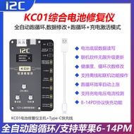 I2C เครื่องซ่อมแซมแบตเตอรี่11 12 13ชุดแบตเตอรี่แบบแขวนสายเปลี่ยนสีเขียวประสิทธิภาพสุขภาพ