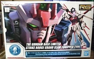Gundam Base Limited 限定 Strike Rouge Grand Slam Equipped Type 嫣紅突擊高達 RG 1/144 高達 模型 Seed Bandai 全新