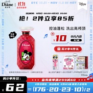 黛丝恩Moist Diane日本致美摩洛哥油控油蓬松滋润去屑头皮养护洗发水450ml