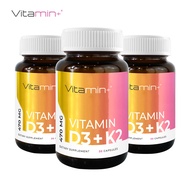 [แพ็ค 3 ขวด] วิตามินดี3เค2 วิตามิน+ Vitamin D3 + K2 Vitamin+ วิตามินพลัส Vitamin D3K2 Vitamin plus ว
