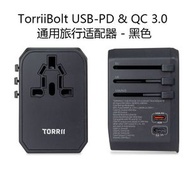 Torrii - TorriiBolt USB-PD+QC 3.0快充通用旅行適配器 III 適用於iPhone/iPad的萬能轉換插頭 - 黑色