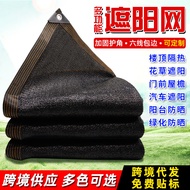 Black Shade Net Encrypted Thickened Sunscreen Shade Net Enclosed Perforated Shade Net Outdoor Courty
