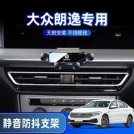 phone holder motorcycle phone holder car Suitable for 08-25 Volkswagen Lavida Dedicated Mobile Phone