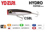 เหยื่อปลอม YO-ZURI HYDRO POPPER 90mm.