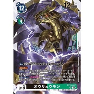 DIGIMON CARD Ouryumon BT15-067 BT15
