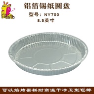 700ml Tin Foil Tray Rice Cake Tray Tin Foil Cake Mold BBQ Tray Pizza Box8.5inch baking aluminum foil
