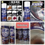現✅️日本CLH機能抗汙防水噴霧200ML