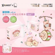 XPOWER - 罐頭豬Lulu 迷你33W雙輸出充電器 (粉紅色) WC33B