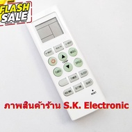 รีโมทใช้กับแฟนคอยล์เย็นแอร์ อีโคโน่ ทู  * อ่านรายเอียดสินค้าก่อนสั่งซื้อ * Remote for Fancoil Air Econo II #รีโมท  #รีโมททีวี   #รีโมทแอร์ #รีโมด