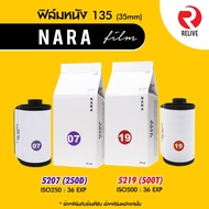 Movie Film 135 NARA 5207 (250D) 5219 (500T) (Film 35mm) Motion