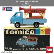 🇯🇵日本直送🇯🇵 🇯🇵日本中古貨🇯🇵  #2213 日本製 Tomica 黑盒 Black Box Tomica 27 Hiace 石燒番薯 販賣車