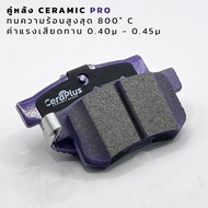 ผ้าเบรค CeraPlus Honda Accord G7 2003-2007 Accord G8 2008-2012 ผ้าเบรคเซรามิค