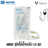 Nipro สายชุดให้น้ำเกลือ(20 drops/ml) Sterile [1 Unit / 5 Unit] IV Administration Set