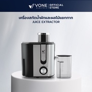[VONE] เครื่องสกัดน้ำผักและผลไม้ Juice Extractor ขนาด 350 มล. เครื่องคั้นน้ำผักและผลไม้ แบบแยกกาก Fa