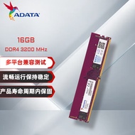 威刚（ADATA）16GB DDR4 3200  台式机内存 万紫千红