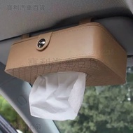 Car Toilet Paper Box G5