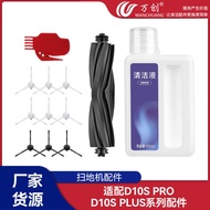 Wanchuang Suitable for Pursuit D10S PRO/D10S PLUS Sweeper Accessories Side Brush Roller Brush Cleani