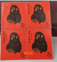 《錦軒閣》最高價24小時專人上門回收郵票 大陸郵票 紀念票 中國郵票  梅蘭芳 1980年T46猴年郵票 齊白石小全張 老澤東郵票 第一二三四版人民幣 猴票 郵票 酸枝舊銀票 舊銀紙 古錢紙幣 生肖鈔
