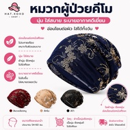 Cancer Patient Hat Chemo For Patients