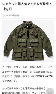 WTAPS 19AW MODULAR/JACKET.COTTON.WEATHERCol: OliveSize: 03【原包裝連衣架, 只得一件‼】