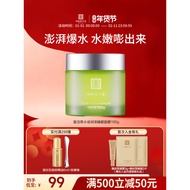 Ma Yinglong Eight Treasures Resurrection Grass Mask Smear Type Sleep Rinse-Free Moisturizing Moistur