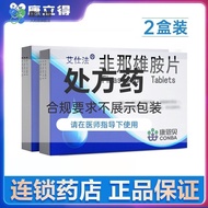 #Axfa Finasteride Tablets 1mg*28 tablets/box Hangzhou Conba Pharma艾仕法 非那雄胺片 1mg*28片/盒 杭州康恩贝制药有限公司❈z1