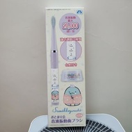 角落生物 音波振動牙刷