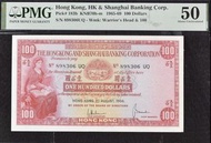 1966年香港上海匯豐銀行100元 匯豐小聖書PMG 50