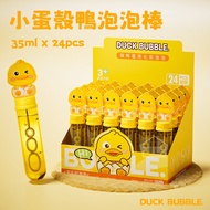Shipment Only After Orders Over $99 Small Eggshell Duck Bubble Stick