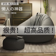 Lazy Sofa Single Leisure Small Apartment Bedroom Bean Bag Ground Ball Extra Large Dormitory Tatami Reclining Bedroom