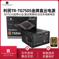 Limin TR-750S Gold Straight Outlet Power Supply All Japanese Electrolytic Capacitor 750W ATX3.0 Gold