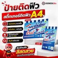 Futureboard Sign A4 Thai Help Plus (4 mm Thick)