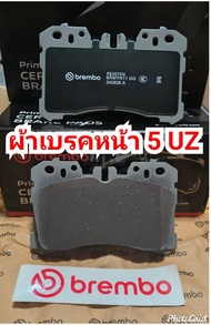 ผ้าเบรคหน้า 5UZ brembo สีเทารุ่นใหม่