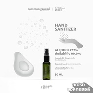 Common Ground Alcohol Hand Sanitizer Spray สเปรย์ แอลกอฮอล์ทำความสะอาดมือ 77.7% คอมมอน กราวด์ 30ml ฆ