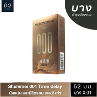 Shulemei 001 Time Delay ถุงยางอนามัย บาง 0.01 ผิวไม่เรียบ ปุ่มแน่น มีขีดรอบ (1 กล่อง) มี 10 ชิ้น