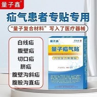 Quantum Hernia Patch Navel Hernia Stem Groove Hernia Straight Hernia Diagonal Hernia Wall Hernia Cut