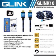 สายHDMI 4K ยาว50เมตร ยี่ห้อ GLINK