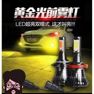 led 2 tone auto tukar h11